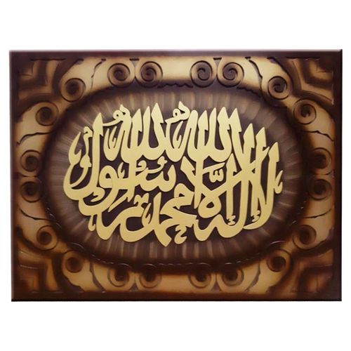 تابلوه خشبي - تصميم اسلامي - بني/ بيج