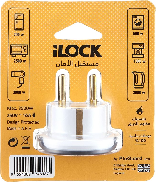 محول من فيشة ثلاثية الى ثنائية - 16 امبير - 3 قطع