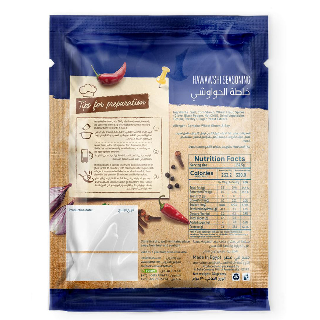 الضحي خلطة حواوشي - 30 جرام