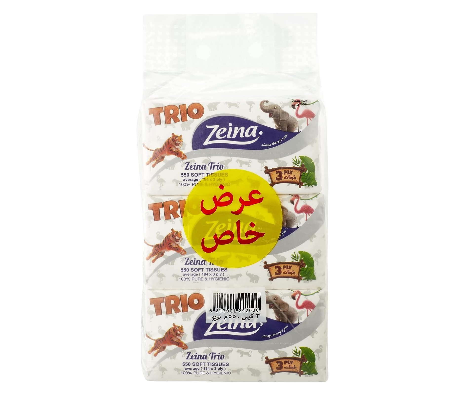 زينة علبة مناديل - 550 منديل - 3 قطع