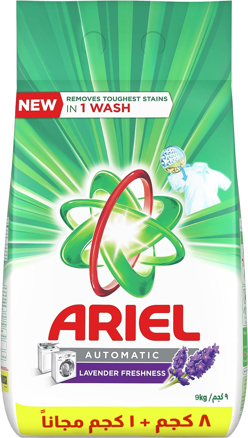اريال مسحوق اوتوماتيك باللافندر - 9 كجم