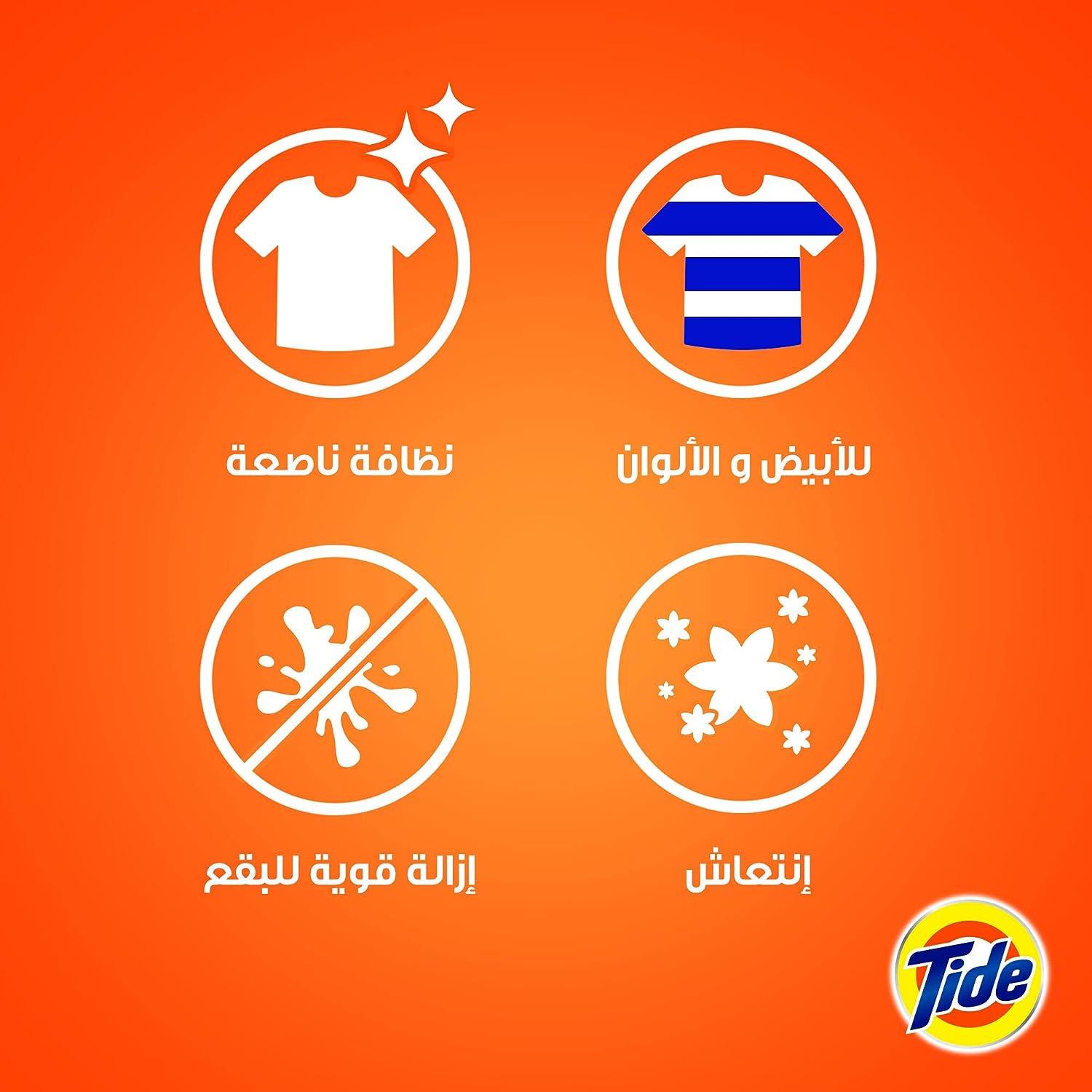 تايد مسحوق اوتوماتيك - لافندر - 5 كجم