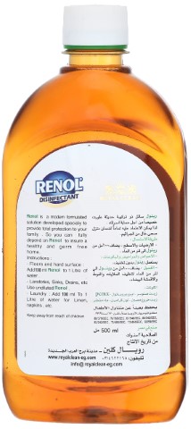 رينول مطهر - 500 مللي - 2 قطعه