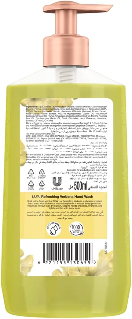 لوكس صابون سائل لليدين - رائحة لويزة - 500 مللي