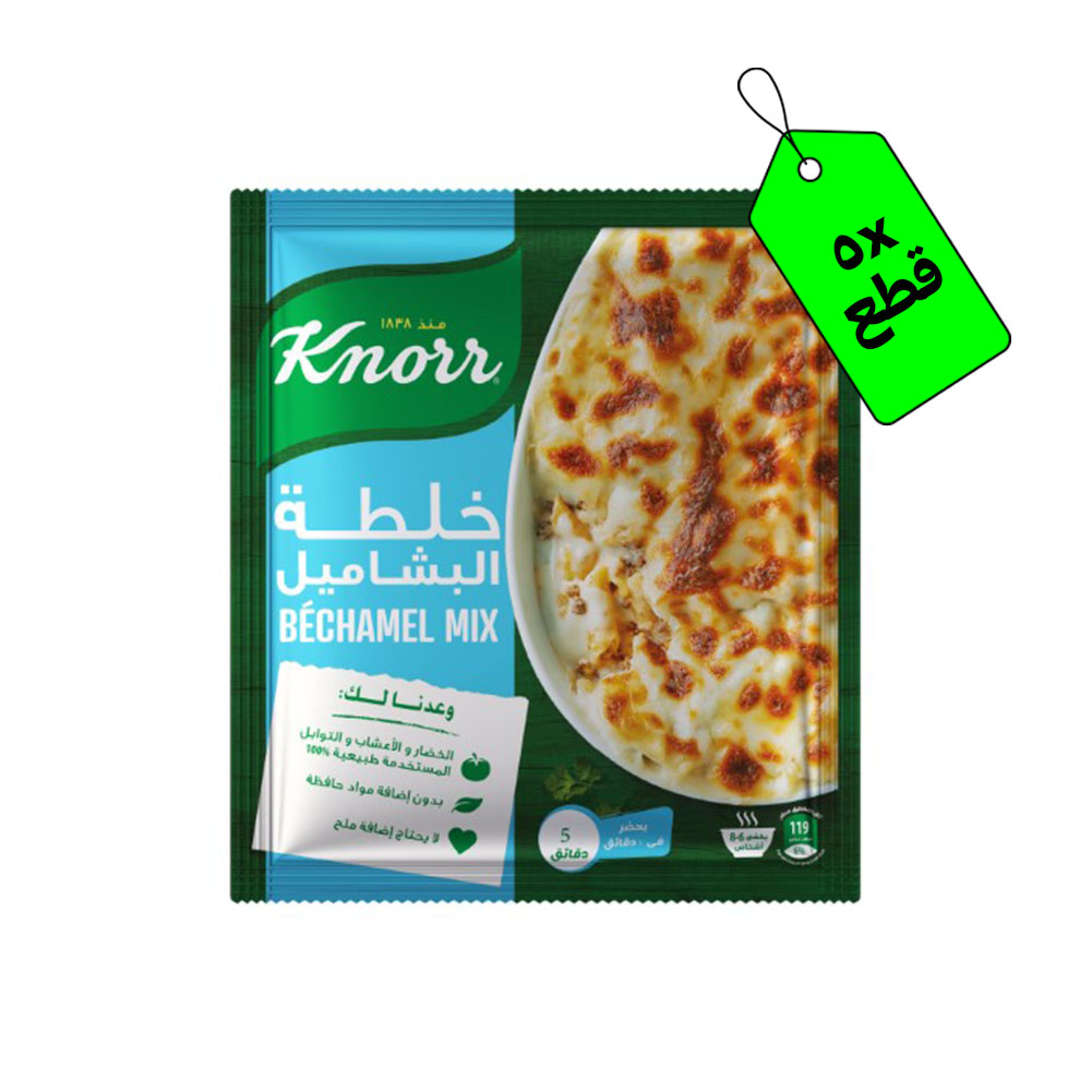 فاين فودز خلطة بشاميل - 70 جرام - 5 قطع