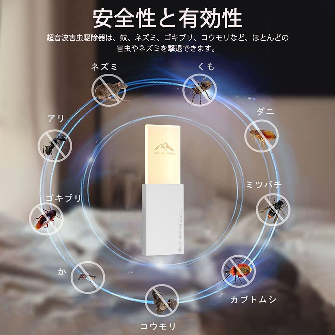 طارد الحشرات بالموجات فوق الصوتية ضوء ليلي - أبيض