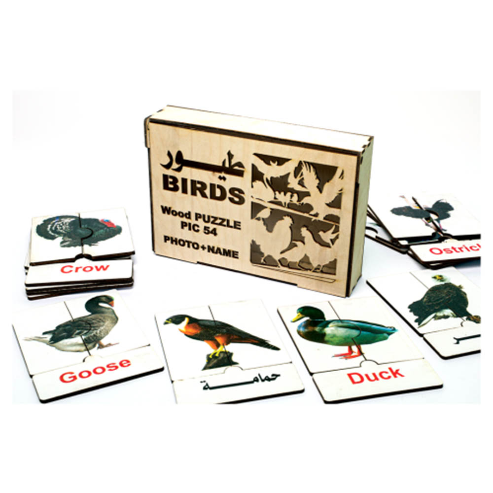 لعبة بازل أطفال تعليمية - الطيور - 54 قطعة