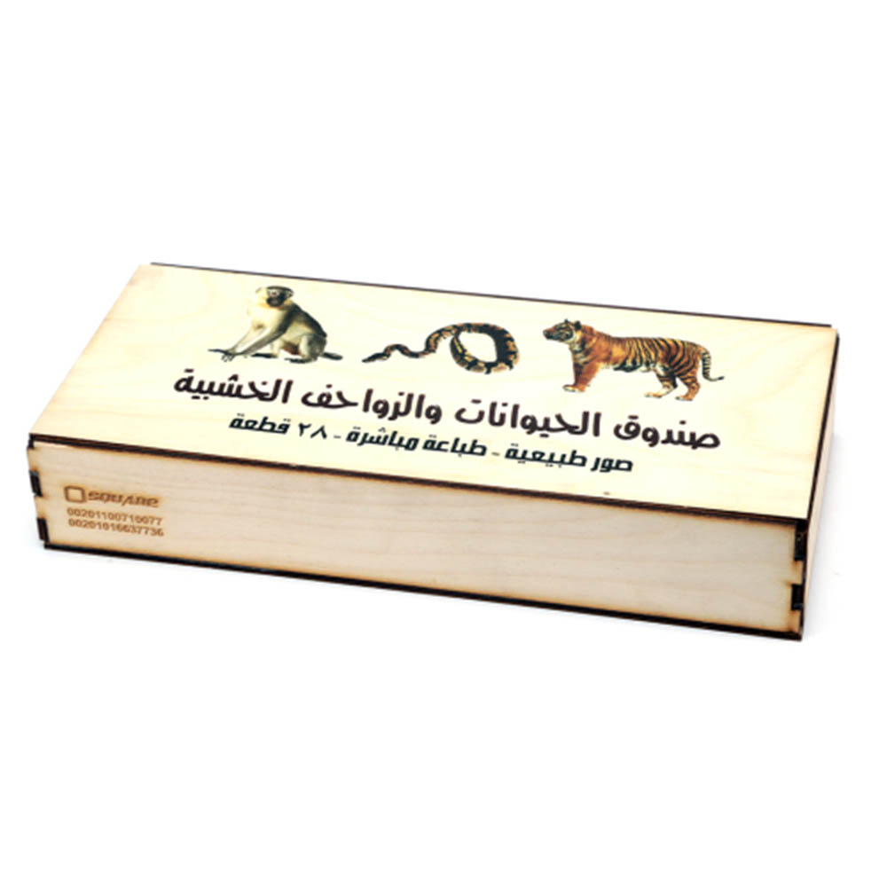 لعبة أطفال تعليمية - الحيوانات - 28 قطعة