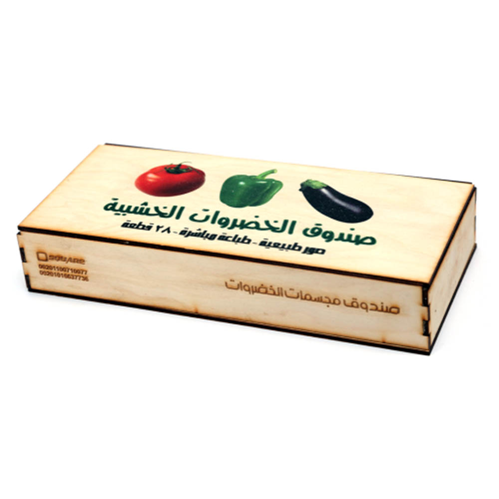 لعبة أطفال تعليمية - الخضروات - 28 قطعة