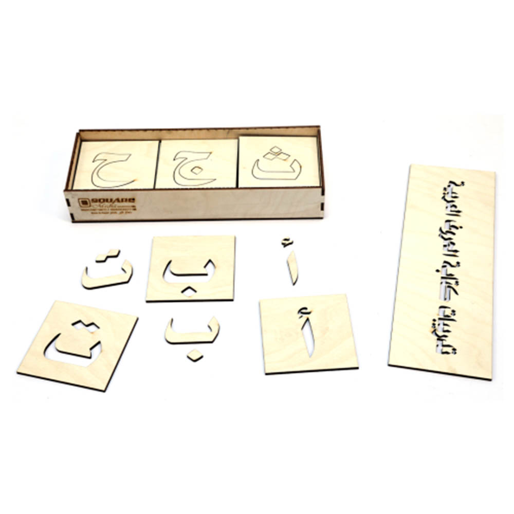 لعبة أطفال تعليمية - الحروف العربية - 28 قطعة