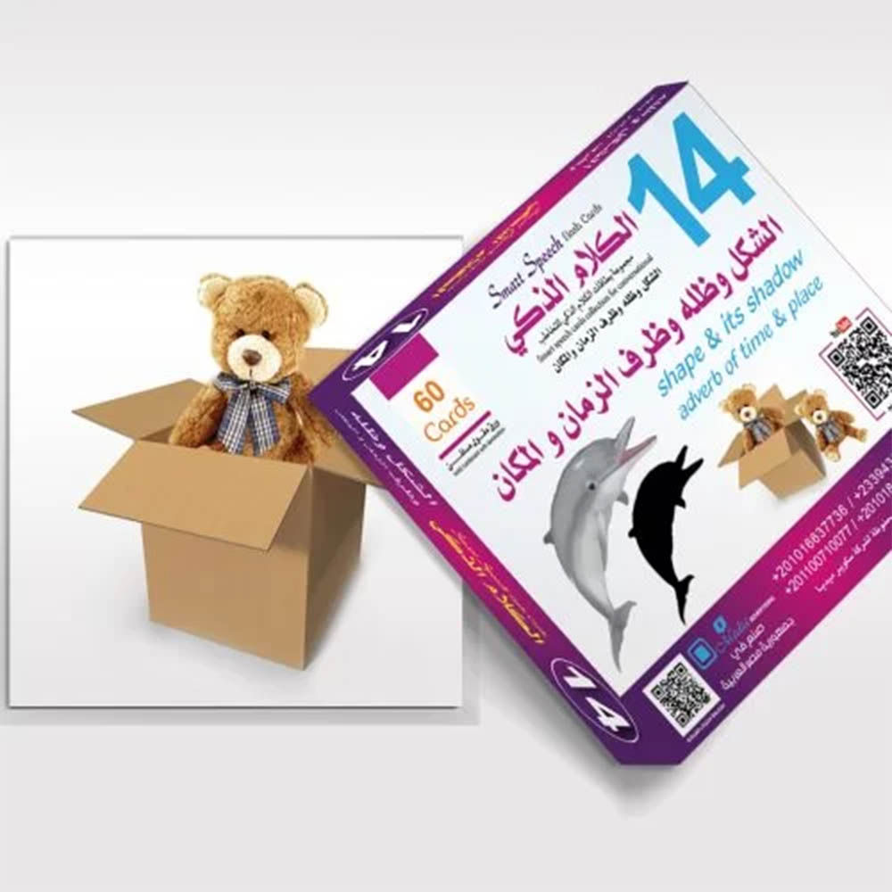 بطاقات التخاطب التعليمية - الشكل و ظلة وظرف الزمان و المكان - 60 قطعة