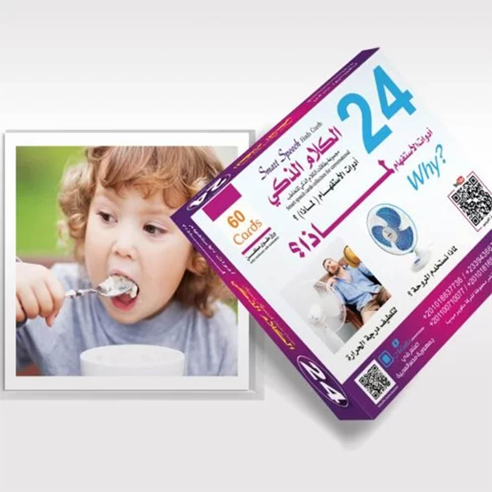 بطاقات التخاطب التعليمية - لماذا - 60 قطعة