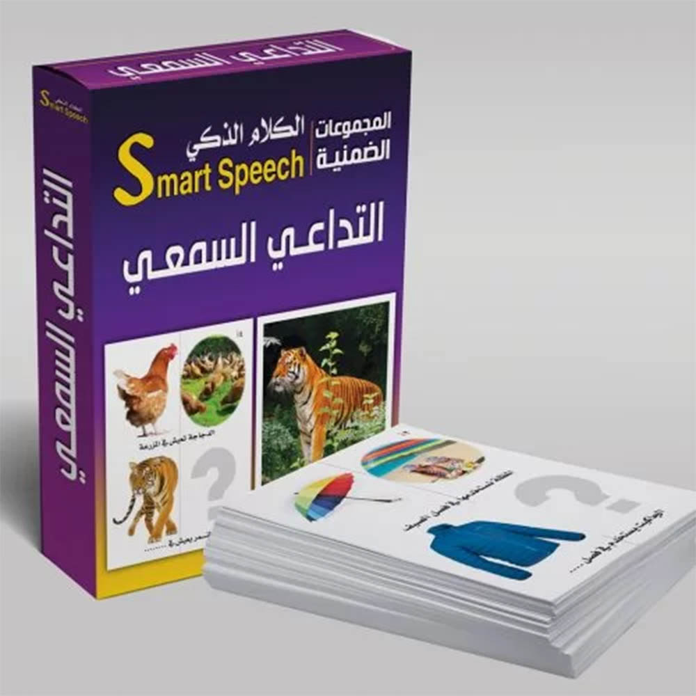 بطاقات التخاطب التعليمية - التداعي السمعي