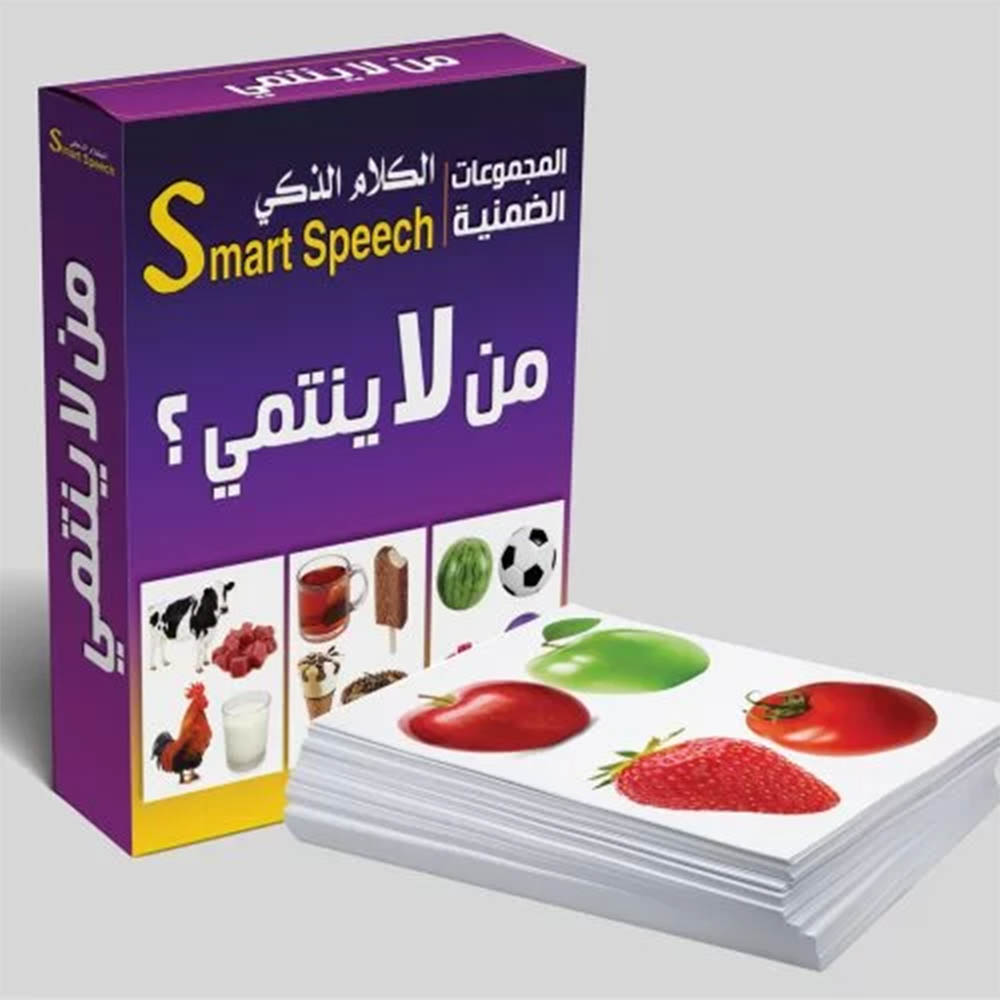 بطاقات التخاطب التعليمية - من لا ينتمي