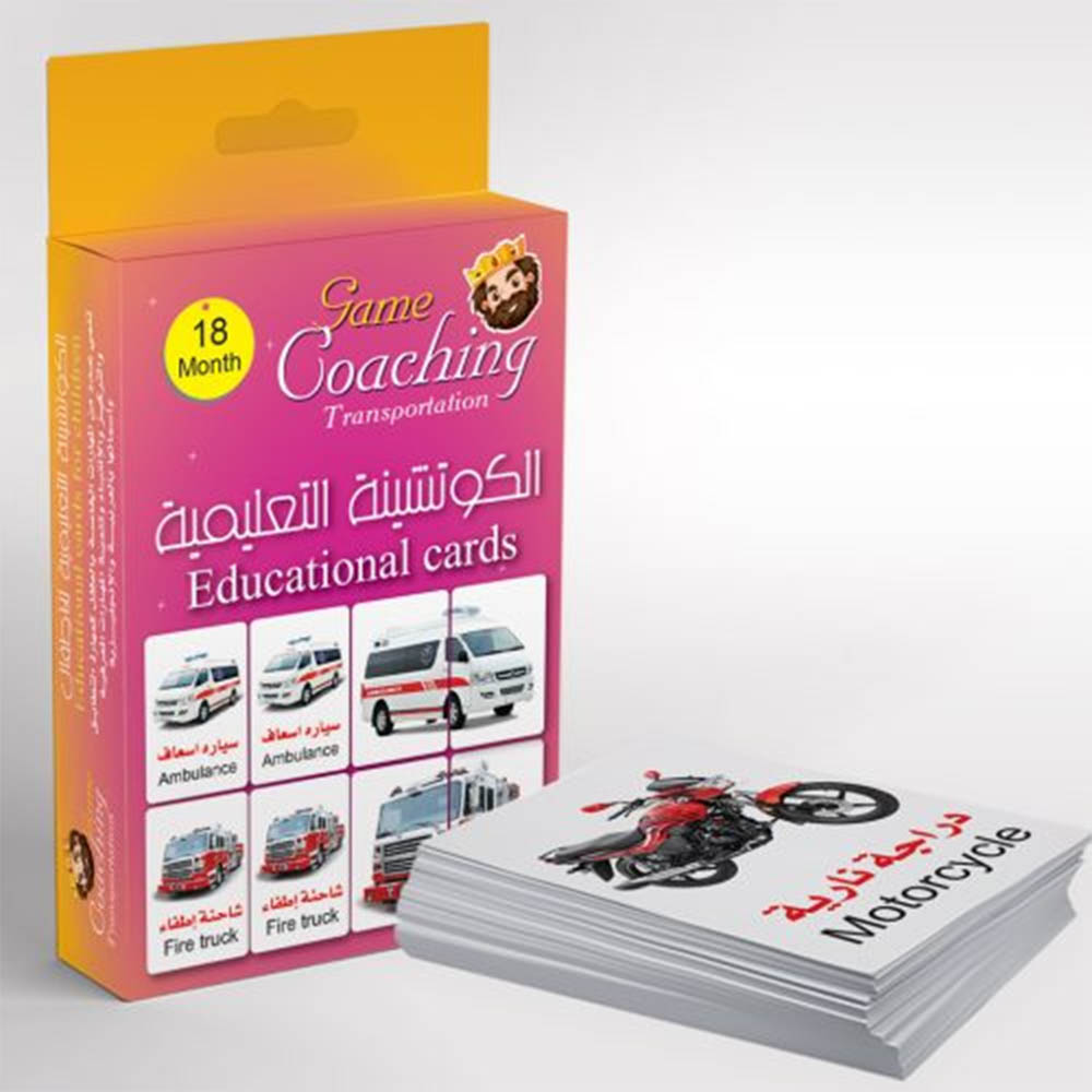 كوتشينة تعليمية - وسائل المواصلات - 72 بطاقة