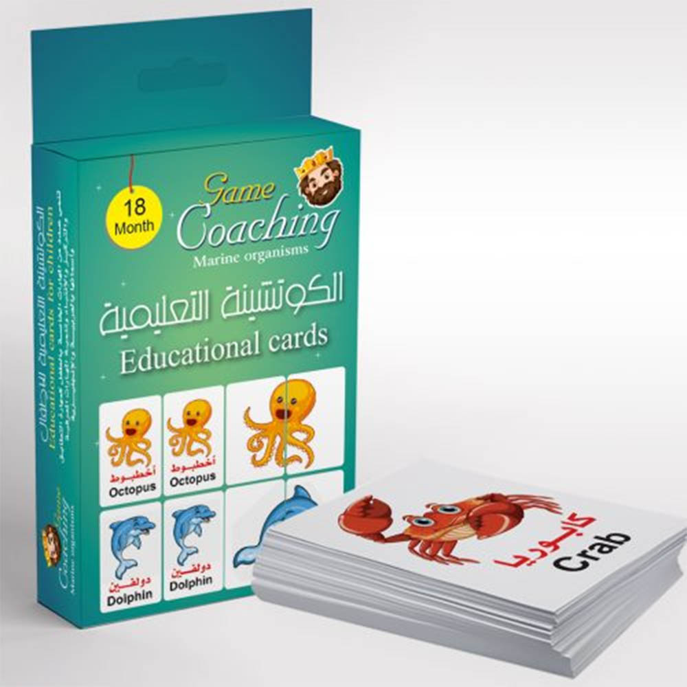 كوتشينة تعليمية - الكائنات البحرية - 72 بطاقة