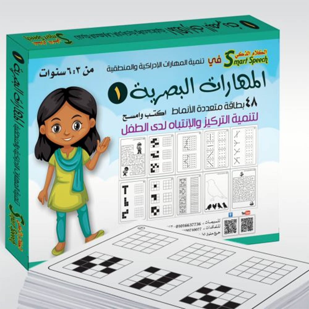 مجموعة تعليمية للأطفال - للمهارات البصرية - (1)