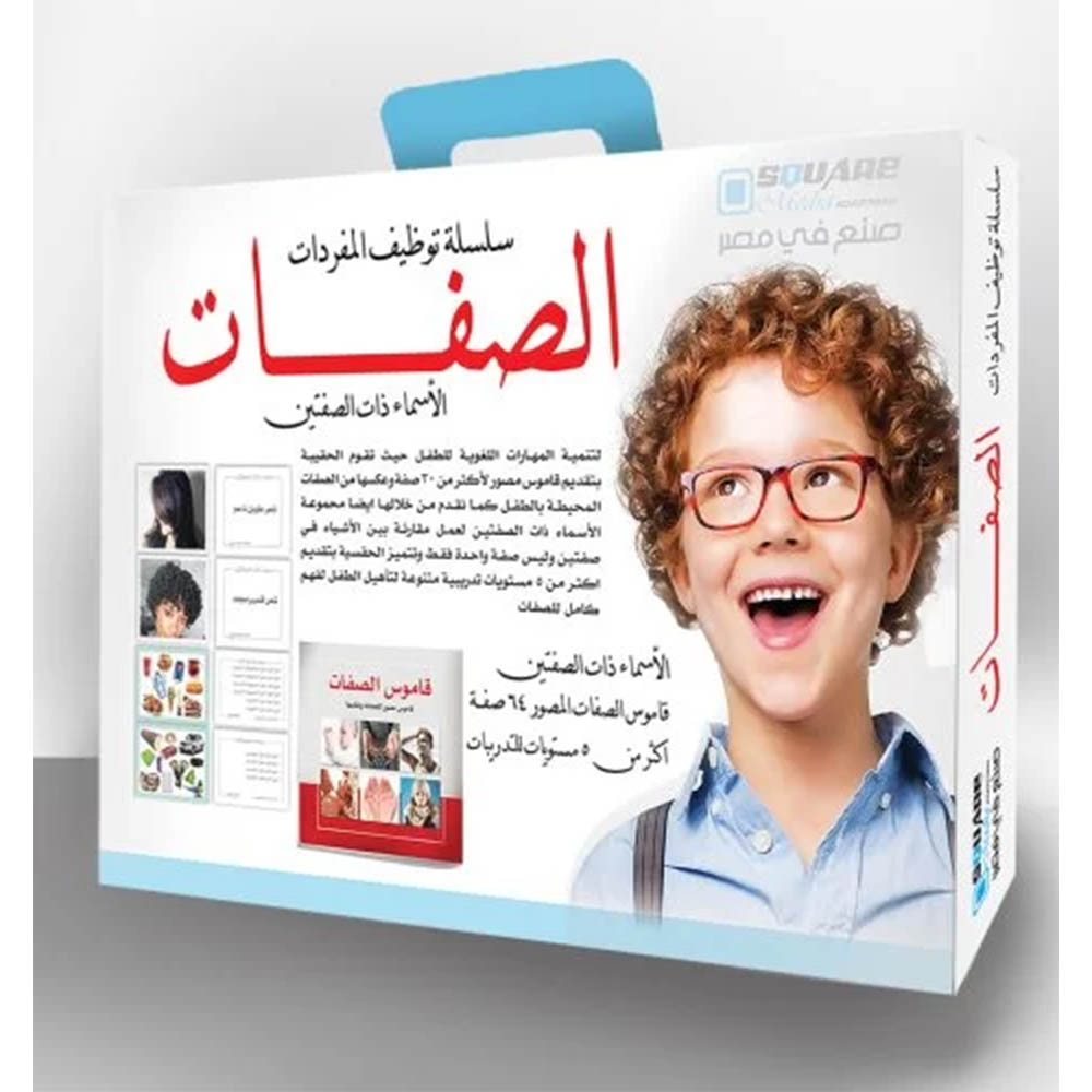 مجموعة تعليمية للأطفال - الصفات