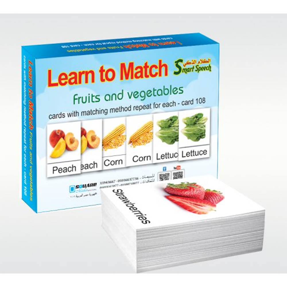 بطاقات التطابق - الفكهة و الخضروات - انجليزي