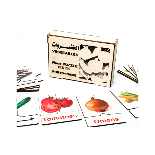 لعبة بازل أطفال تعليمية - الخضروات - 54 قطعة
