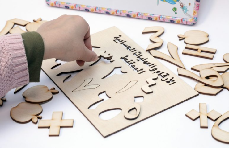 لعبة خشبية - الأرقام و العمليات الحسابية - عربي