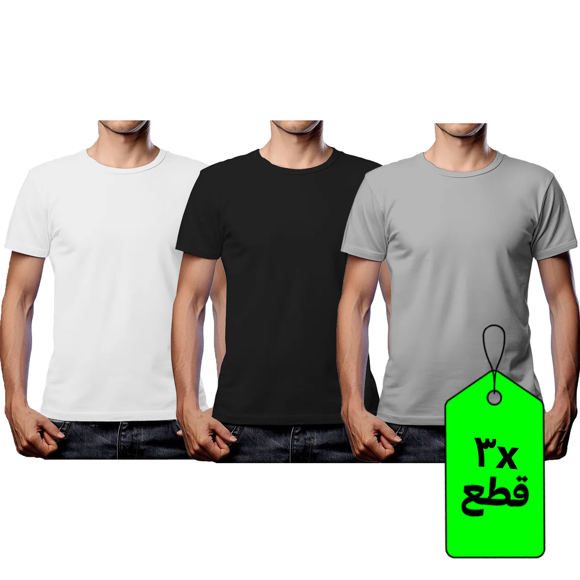 تيشيرت نص كم رجالي - 3 قطع - أبيض/أسود/رمادي