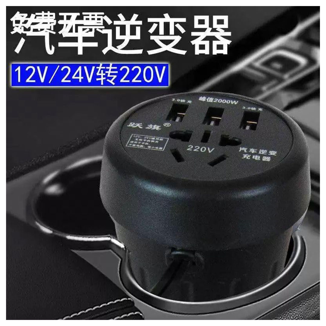 شاحن عربية  220 فولت  مع 3 منافذ USB