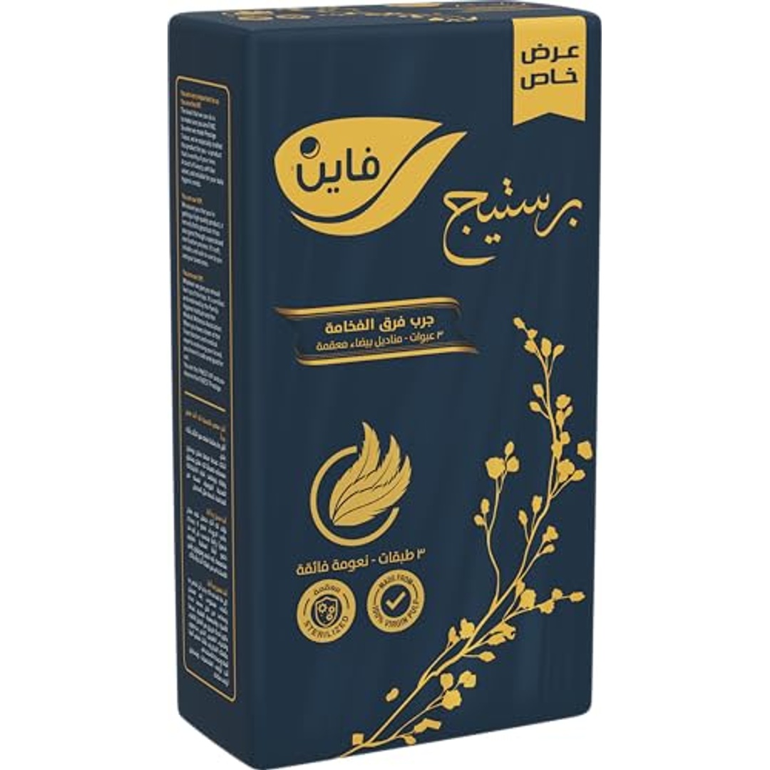 مناديل وجه برستيج 3 طبقات من فاين - 480 منديل - 3 قطع