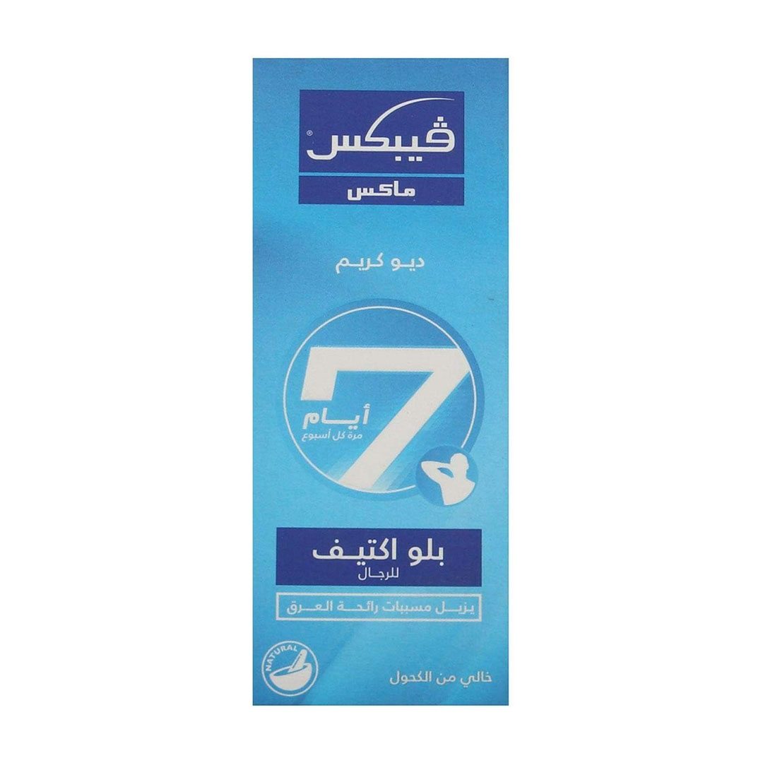 كريم مزيل العرق ماكس بلو اكتيف للرجال من فيبكس - 15 مل