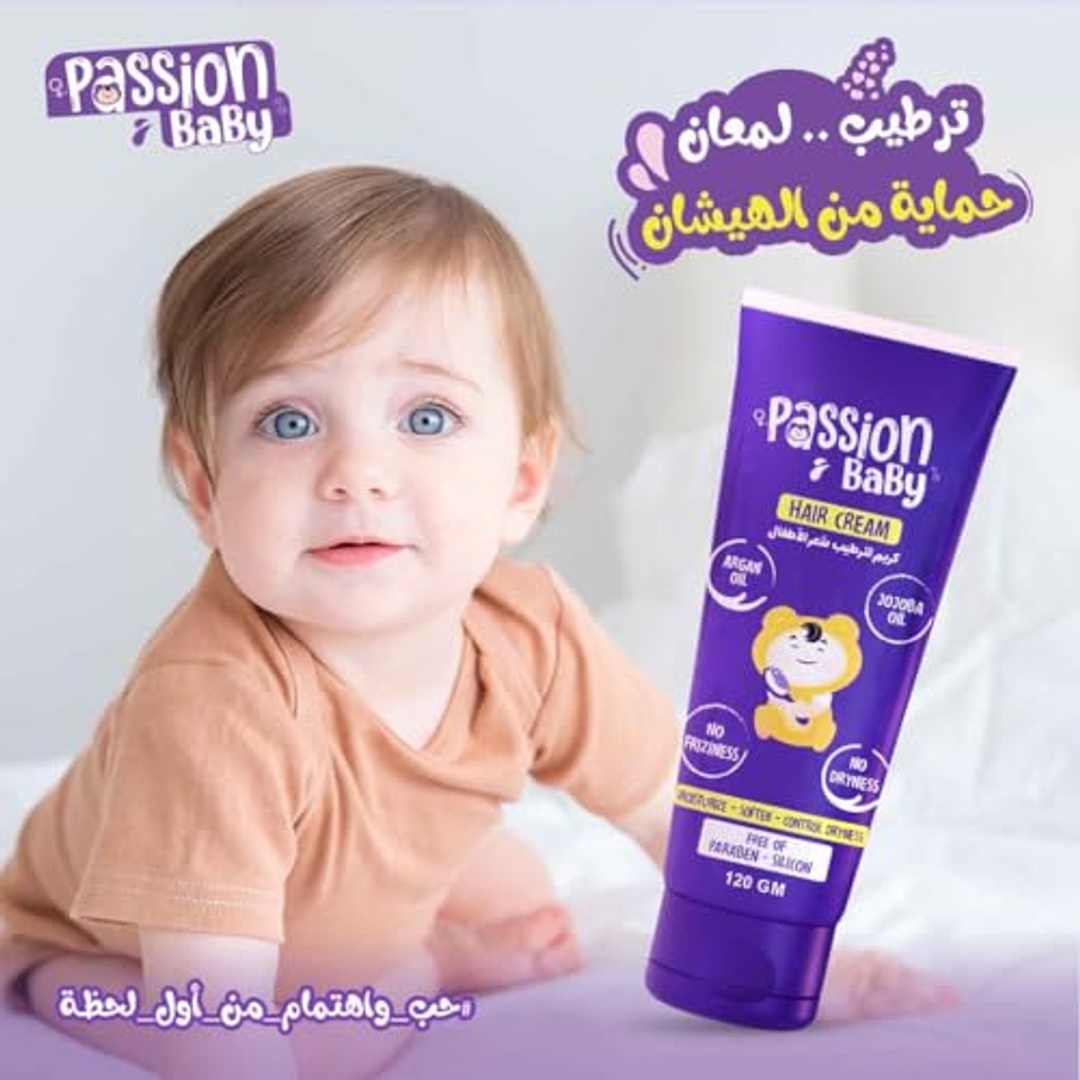كريم لترطيب شعر الأطفال من باشن بيبي - 120 جم