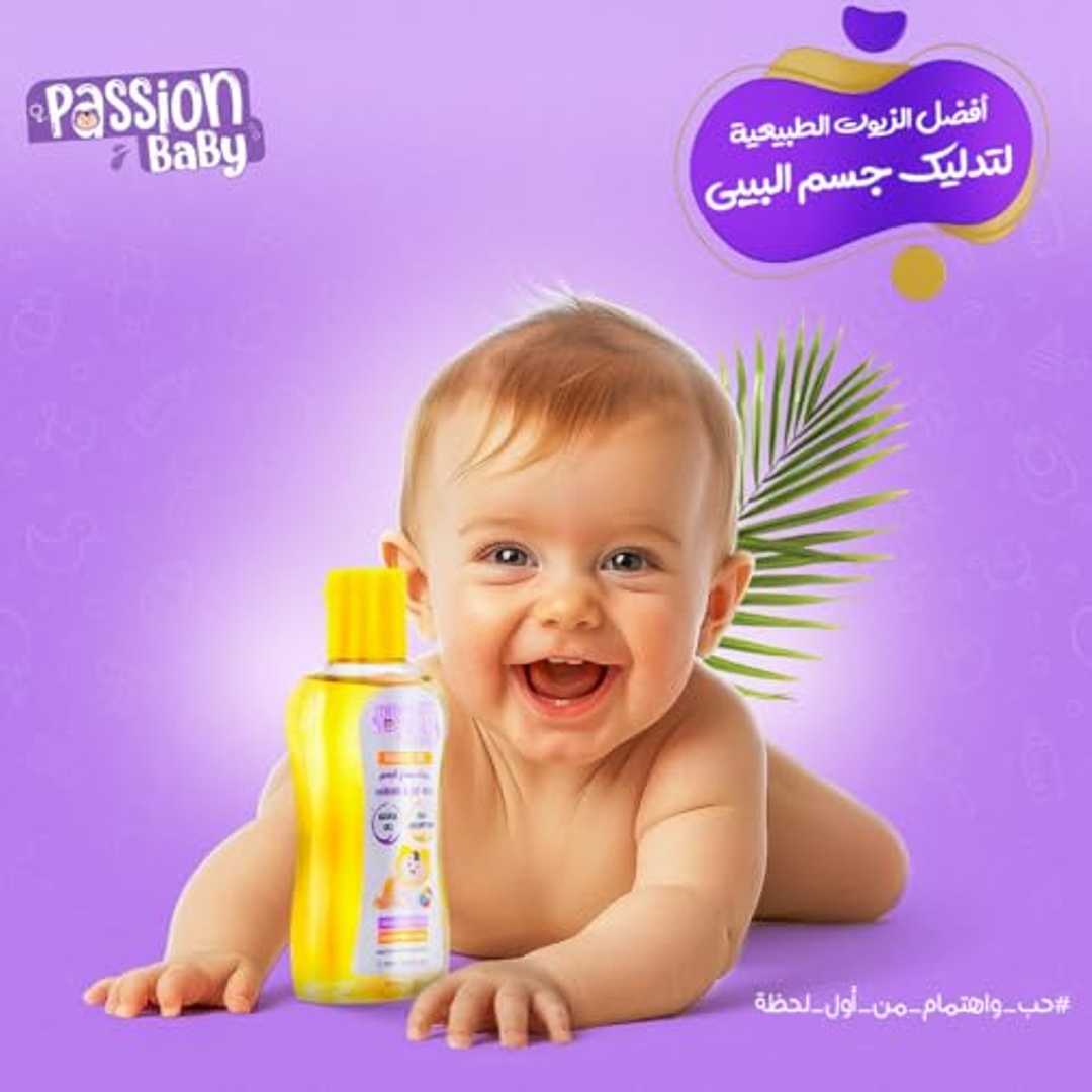 زيت أطفال من باشن بيبي - 100 مل