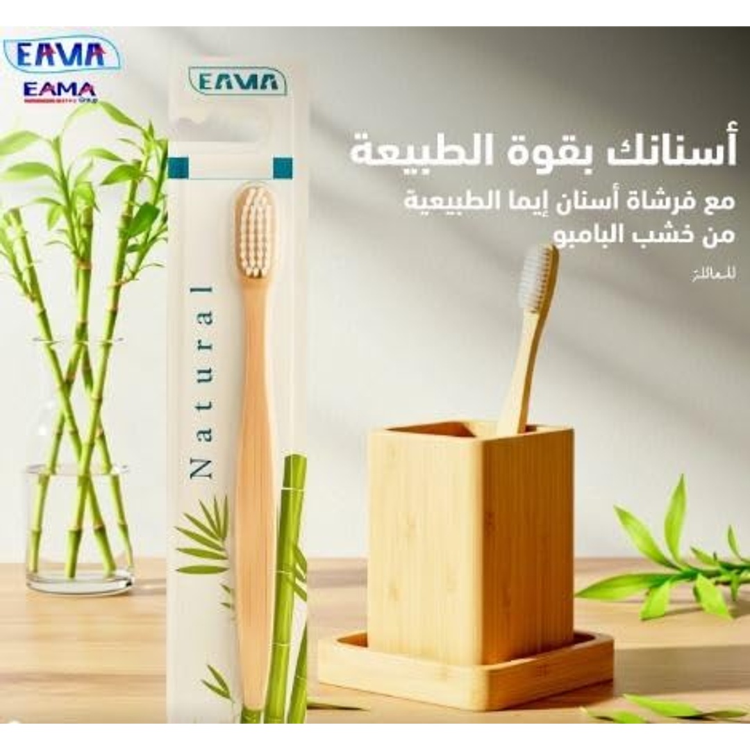 فرشاة أسنان إياما بامبو خشبية متوسطة الحجم - قطعتين