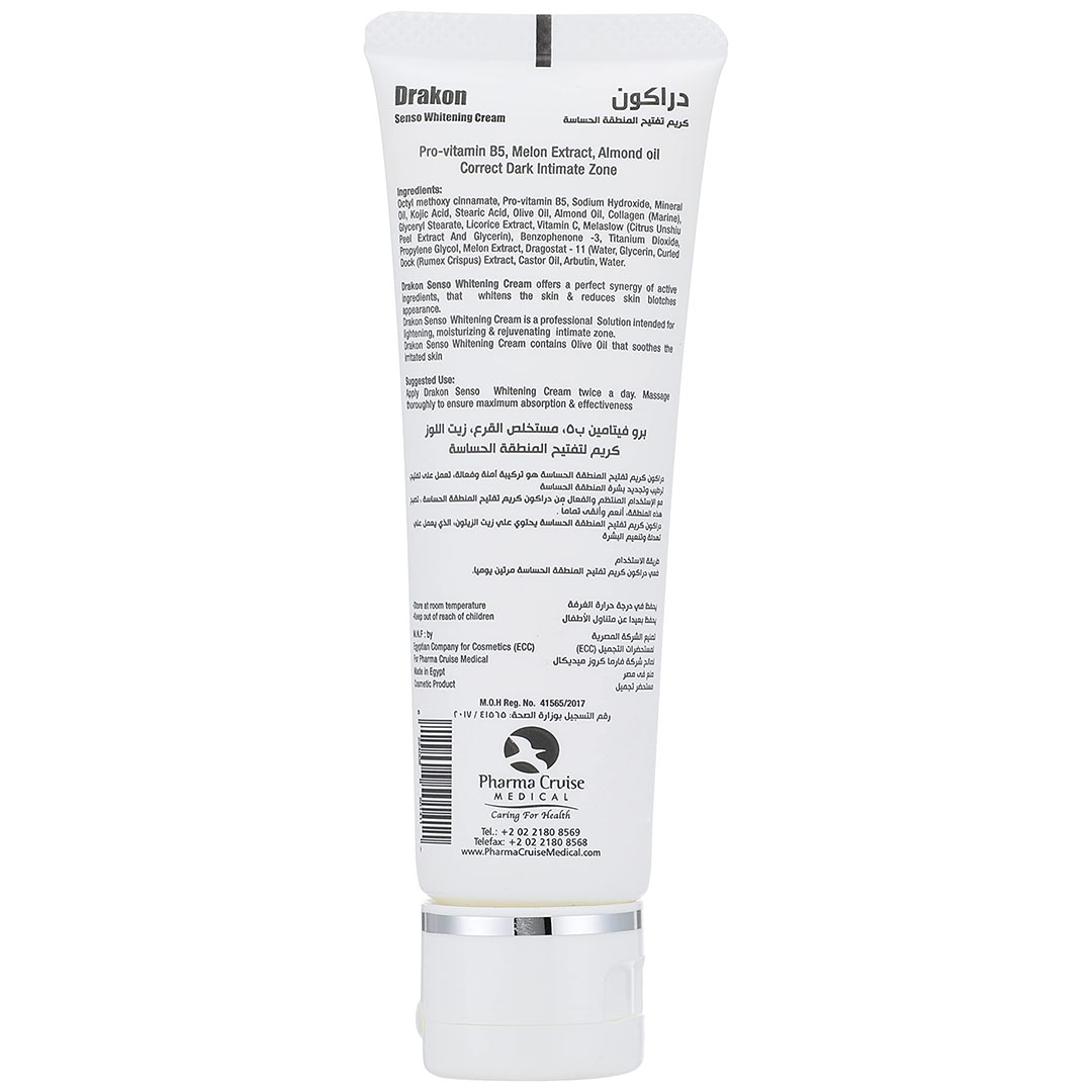 كريم تفتيح المنطقة الحساسة سينسو من دراكون - 50 مل
