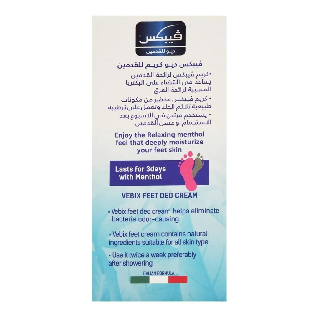 كريم مزيل العرق للقدم من فيبيكس - 30 جم