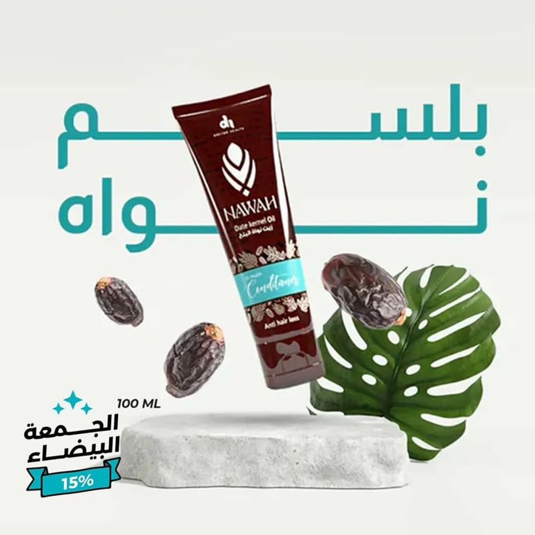 كريم للعناية بالشعر من نواه - 200 مل