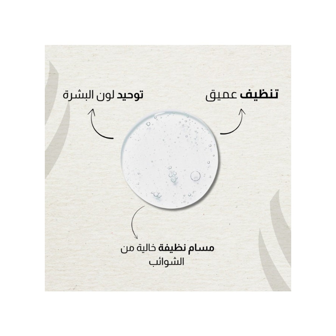 غسول للوجه من نواه - 200 مل