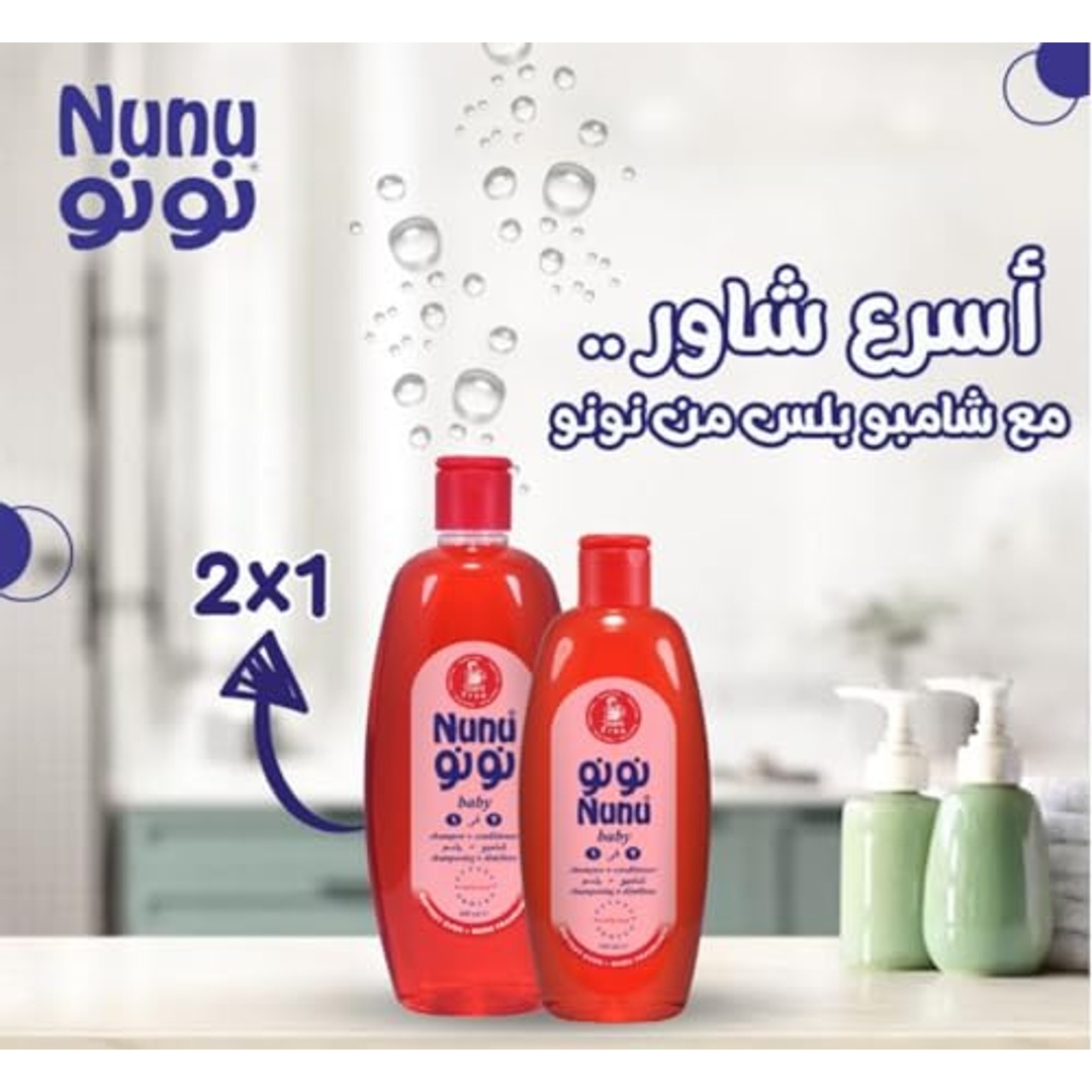 شامبو أطفال بلس من نونو - 300 مل
