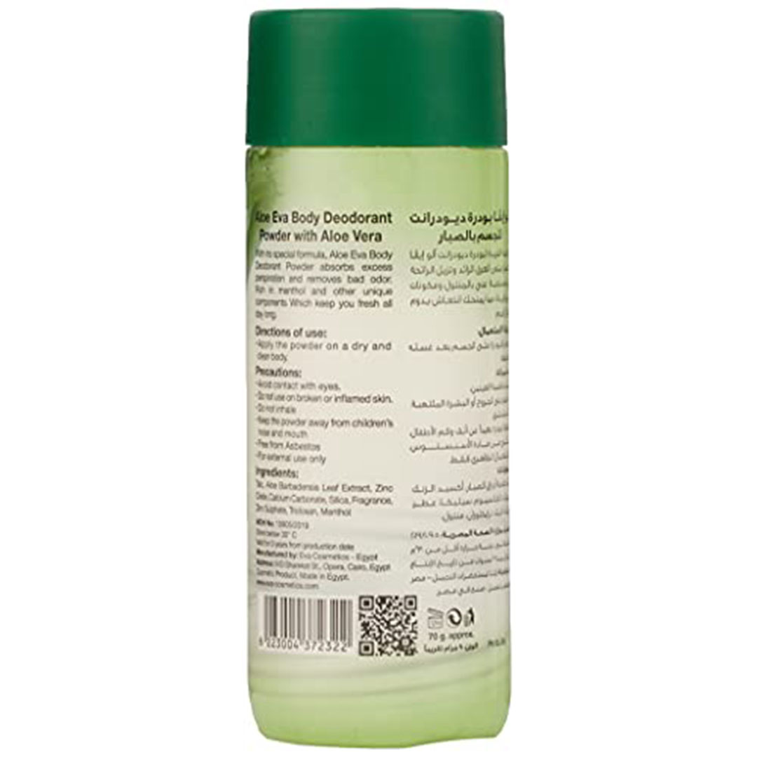 بودرة إيفا مزيلة للعرق بخلاصة الصبار - 70 جم