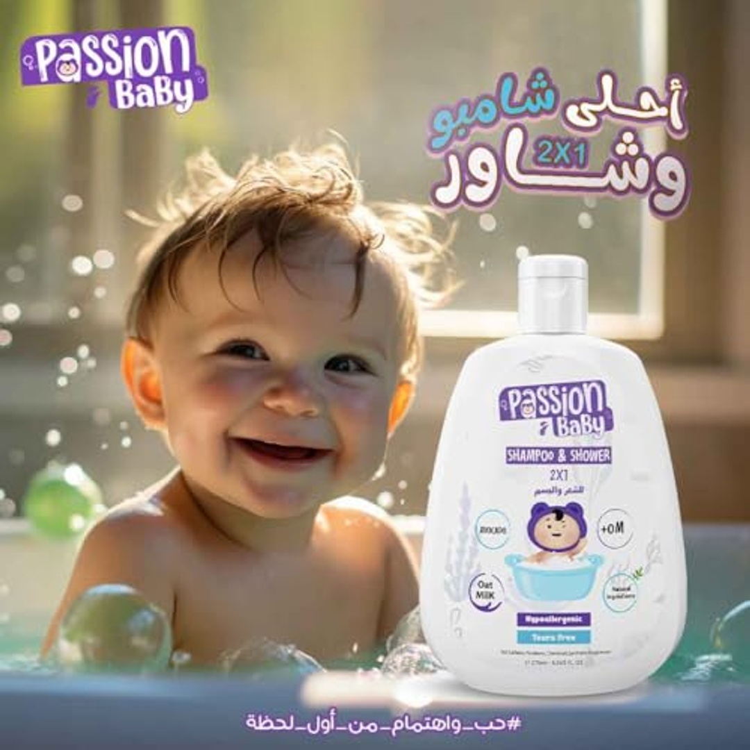 شامبو وجل استحمام للأطفال 2 في 1 من باشن بيبي - 275 مل