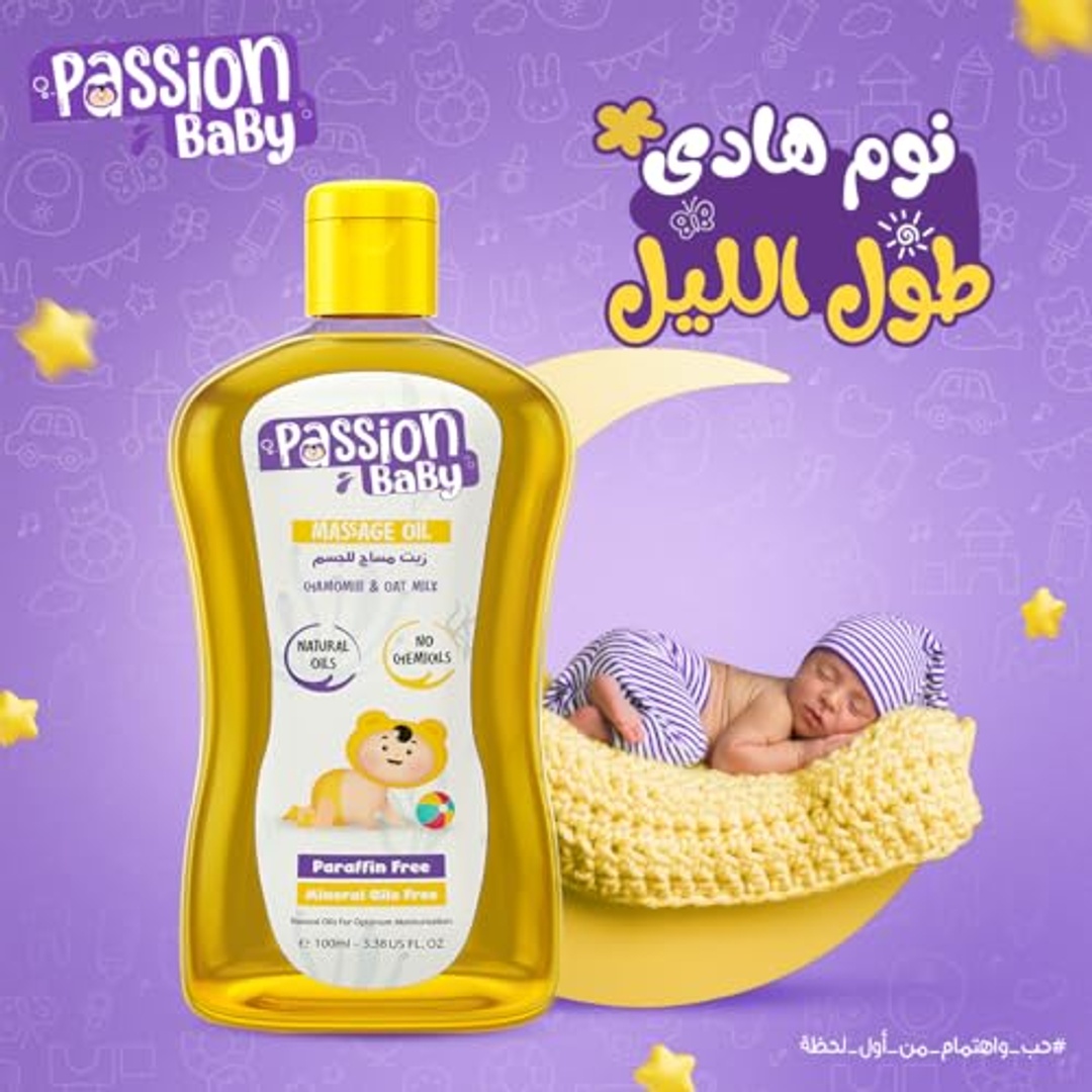 زيت أطفال من باشن بيبي - 100 مل