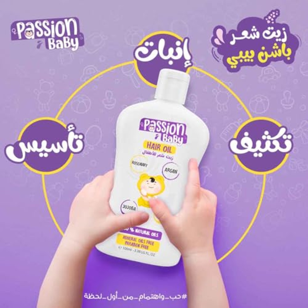 زيت للرأس من شغف للأطفال - 100 مل