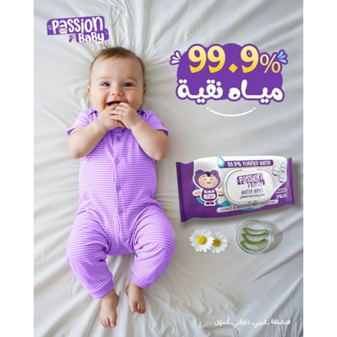 مناديل مبللة مائية للأطفال من باشن - 72 قطعة