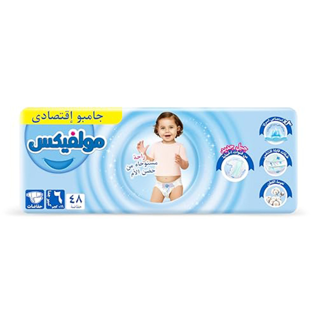 مولفيكس حفاضات اطفال عبوة جامبو اكس لارج مقاس 6 - 48 حفاضة