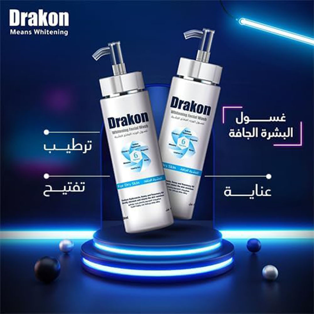 غسول الوجه المفتح للبشرة الجافة من دراكون - 200 مل