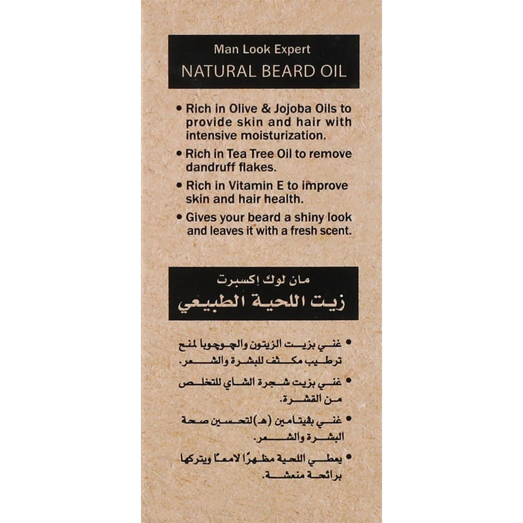 اكسبرت زيت اللحيه الطبيعي