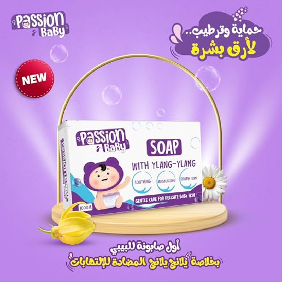 صابون ملطف من باشن بيبي - 100 جم