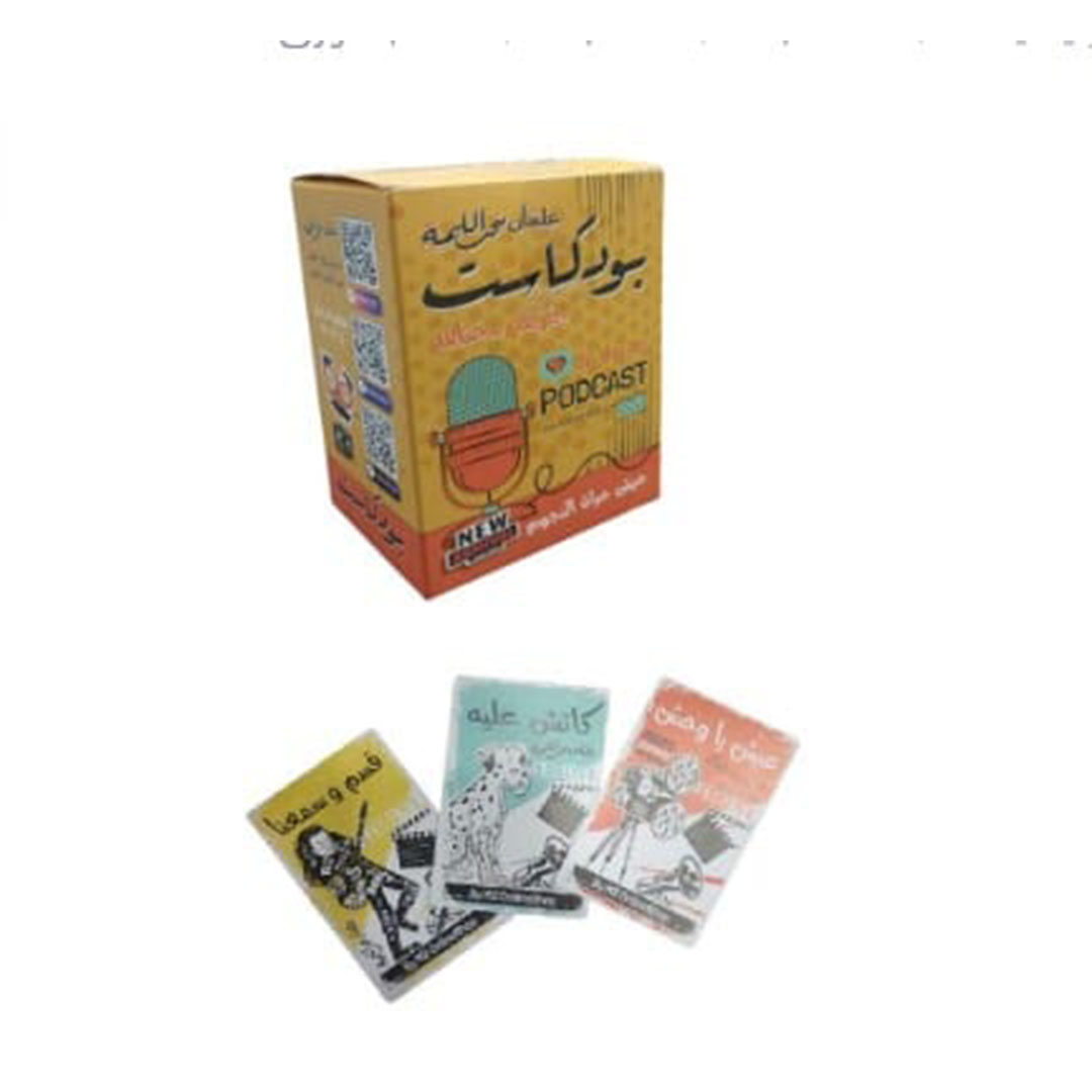 لعبة بودكاست الورقية 3*1 - متعددة الألوان