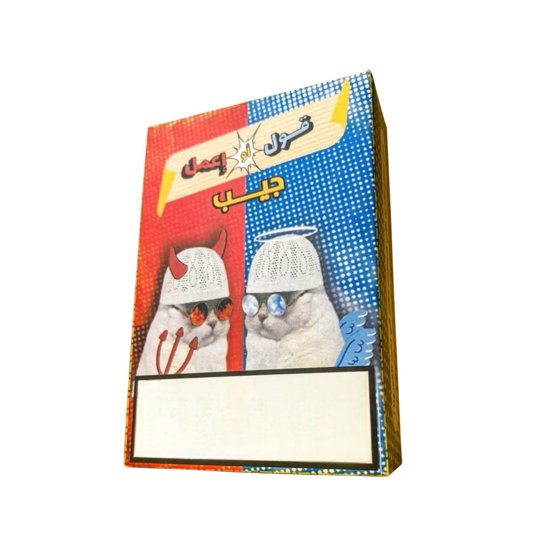 لعبة كروت قول واعمل جيب - حجم متوسط