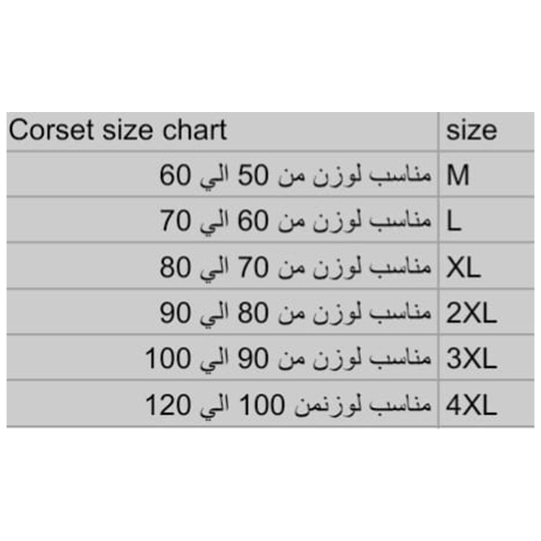 كورسية حريمي شورت - بيج