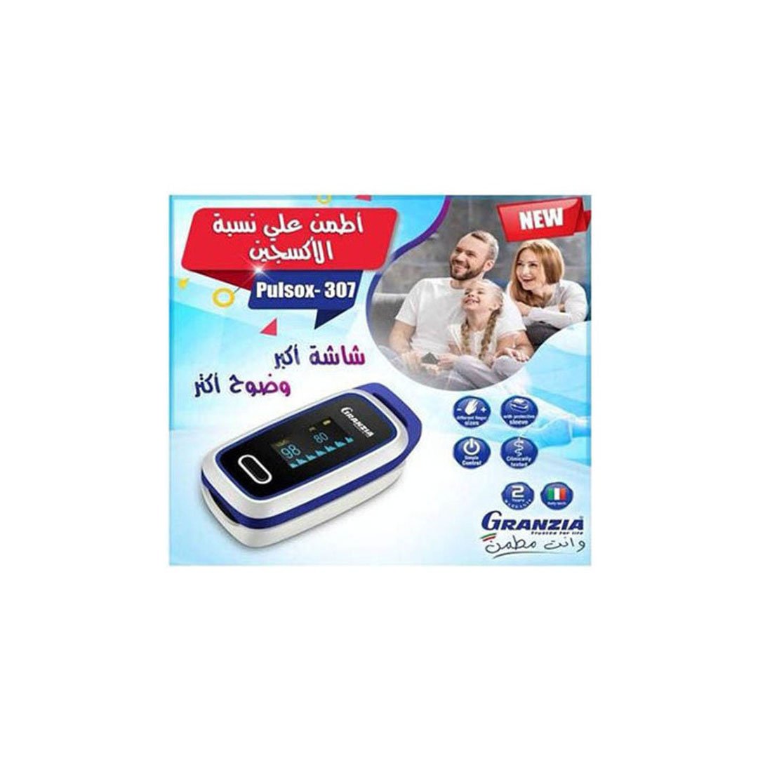 Pulsox 307 جهاز قياس النبض والاكسجين - أبيض/أزرق